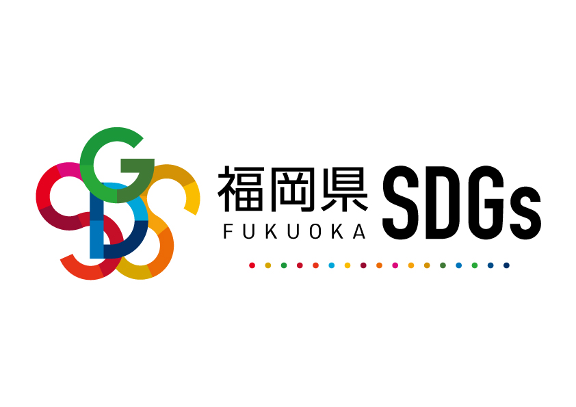 福岡県SDGs登録制度ロゴ